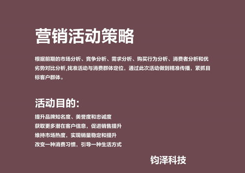 技術驅動，引爆流量 鈞澤科技618合作商家火爆背后的推廣密碼