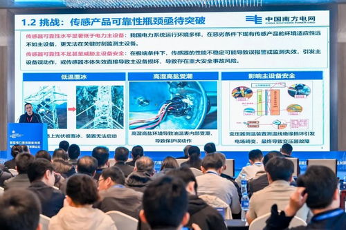 智能傳感技術 賦能新型電力系統建設的核心引擎